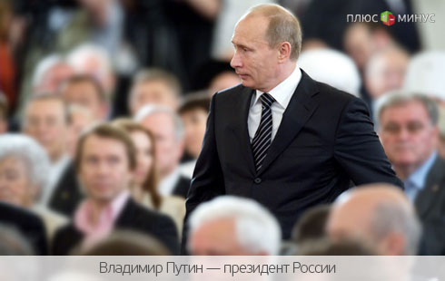 Путин может получить Нобелевскую премию