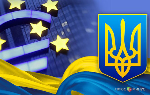 ЕС решит газовые проблемы Украины 
