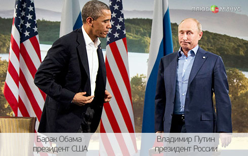 Шах и мат: Россия пригрозила разрывом отношений с США Шах и мат: Россия пригрозила разрывом отношений с США