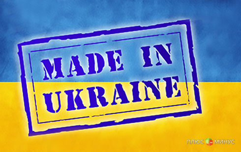 Украинский бойкот: Киев против российской продукции