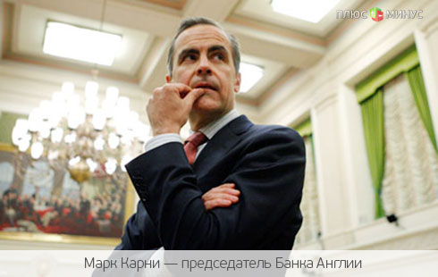 Банк Англии объяснится за манипуляции на Форекс