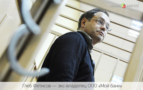 Дело Фетисова: «обвинение на полмиллиона рублей» Дело Фетисова: «обвинение на полмиллиона рублей»