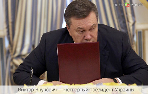 Янукович «надавил» на фондовый рынок: 30 минут и «минус» 2%