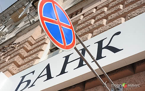 Российским банкам придется затянуть пояс потуже