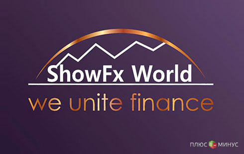 Московская конференция ShowFx World с ведущими форекс-экспертами уже в эти выходные Московская конференция ShowFx World с ведущими форекс-экспертами уже в эти выходные