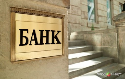 Банковская система Крыма: перезагрузка