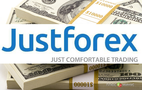 «JustForex»: Теперь рибейты стали доступны!