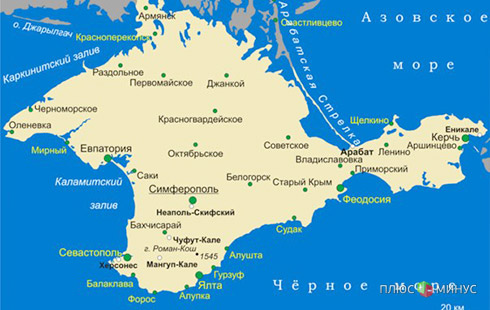 Крым: новый статус и новые проблемы