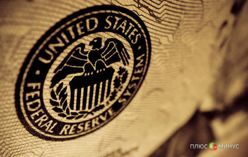 Прогноз от «FOREX MMCIS group»: ФРС вряд ли станет преждевременно ужесточать монетарную политику