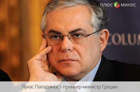 Дождались! Греция обзавелась новым правительством