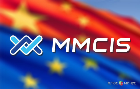 Прогноз от «FOREX MMCIS group»: ЕС и Китай продолжат переговоры о зоне свободной торговли Прогноз от «FOREX MMCIS group»: ЕС и Китай продолжат переговоры о зоне свободной торговли