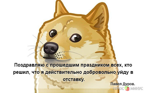 Дуров вернулся в «ВКонтакт»