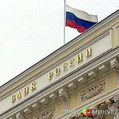Банки России испытывают небольшой недостаток капитала