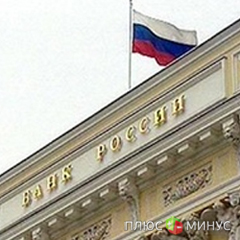 Банки России испытывают небольшой недостаток капитала
