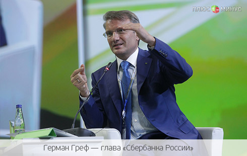 «Сбербанк России» поможет хорватским предприятиям «Сбербанк России» поможет хорватским предприятиям