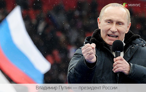 Путин задаст рынкам тренд Путин задаст рынкам тренд