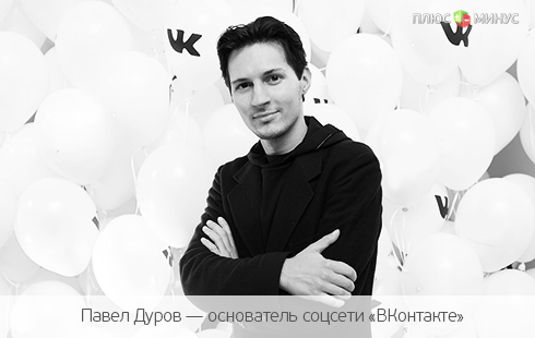 Дуров отказал ФСБ