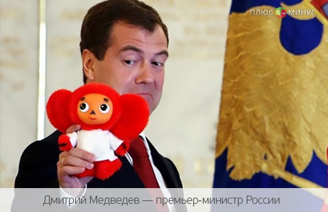 Кремль доверит секреты «Чебурашке»