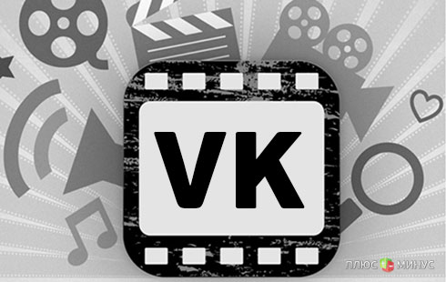 «ВКонтакте» — против пиратского контента