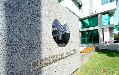 «Сбербанк» уходит из оффшоров «Сбербанк» уходит из оффшоров