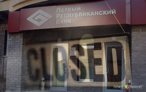 Праздники закончились: Набиуллина продолжает «чистку» банков Праздники закончились: Набиуллина продолжает «чистку» банков