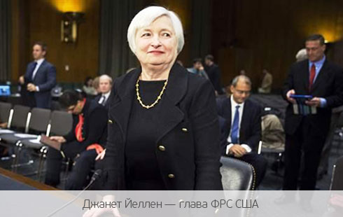 «FOREX MMCIS group»: Трейдеры в ожидании выступления Йеллен