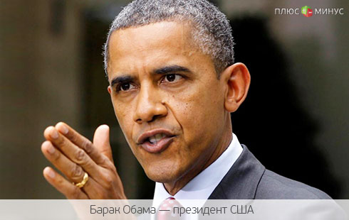 «Торговая пустыня»: Обама отобрал у России торговые льготы