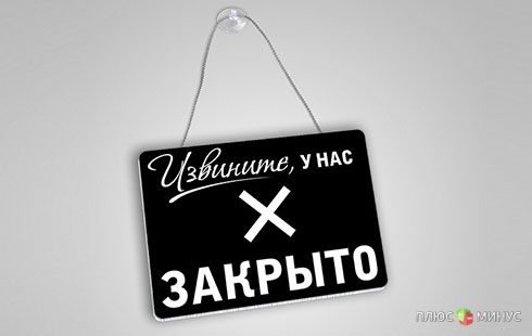 Центробанк России «выгнал» украинские банки из Крыма