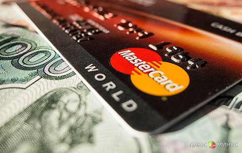 Расстались без обид: MasterCard прекратила обслуживать карты «Темпбанка»
