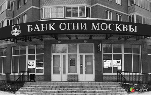 Набиуллина потушила «Огни Москвы»