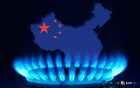 Китай забудет про «газовый вопрос» на 30 лет