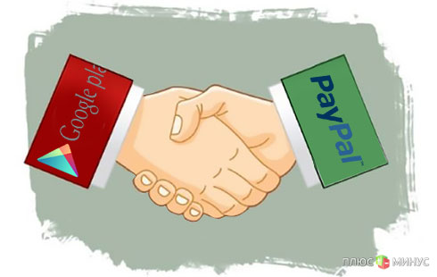 PayPal VS Google Play: сотрудничеству быть! PayPal VS Google Play: сотрудничеству быть!