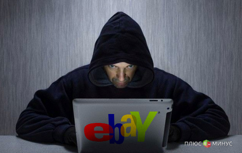 Хакеры «напали» на eBay