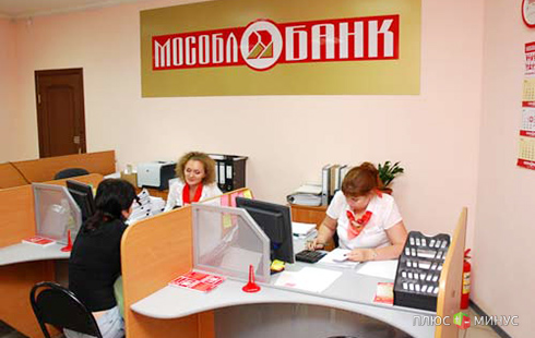 «Мособлбанк» вылечат! «Мособлбанк» вылечат!
