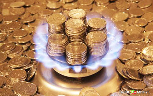 Еврокомиссия советует Украине рассчитаться за газ