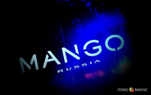 Mango всем! Испанцы откроют в России сеть универмагов Mango всем! Испанцы откроют в России сеть универмагов