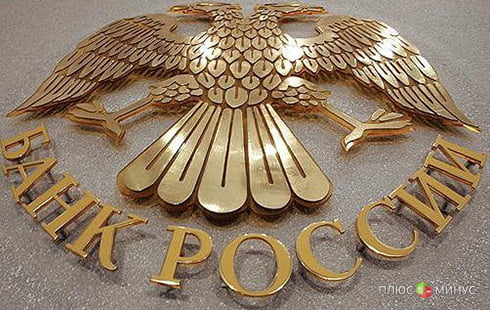 По десяточке, или Как Набиуллина выставила украинские банки из Крыма? По десяточке, или Как Набиуллина выставила украинские банки из Крыма?