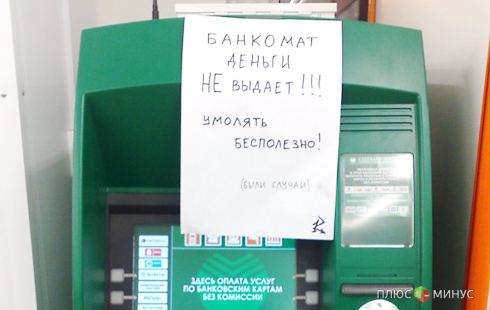 Нацбанк Украины «экономит» наличку граждан