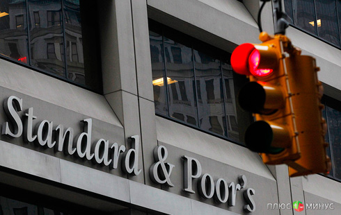 «Маловато будет»: Standard & Poor's понизило рейтинги российских банков