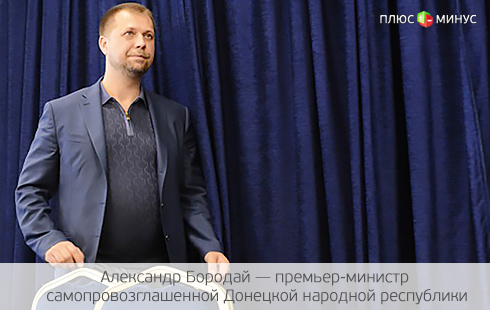 Донецкой народной республике деньги не нужны