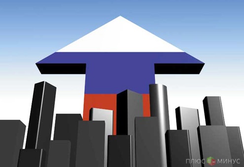 Темпы развития российской экономики превзошли ожидания экспертов Темпы развития российской экономики превзошли ожидания экспертов