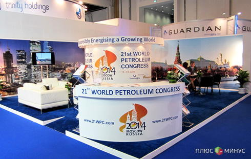 Мировой нефтяной конгресс в Москве открыт: что следует ожидать?