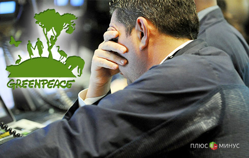 Фокус не удался: Сотрудник Greenpeace «наказал» компанию на 3.8 млн евро Фокус не удался: Сотрудник Greenpeace «наказал» компанию на 3.8 млн евро