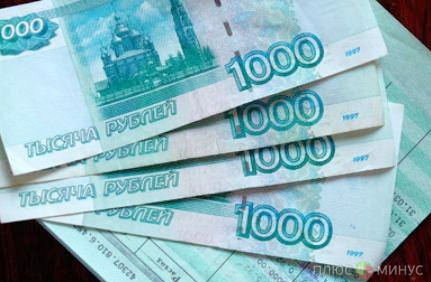Россияне хотят получать как минимум 12 тысяч рублей