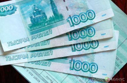 Россияне хотят получать как минимум 12 тысяч рублей Россияне хотят получать как минимум 12 тысяч рублей