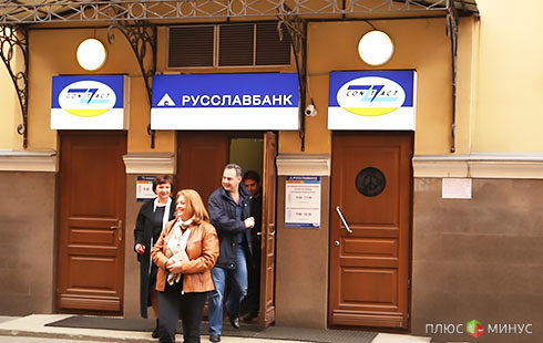 «РУССЛАВБАНК» запустил процессинговый центр по обслуживанию банковских карт «РУССЛАВБАНК» запустил процессинговый центр по обслуживанию банковских карт