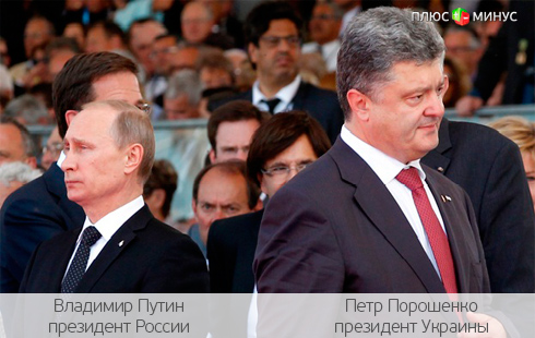 Порошенко просит Путина помочь спасти Украину