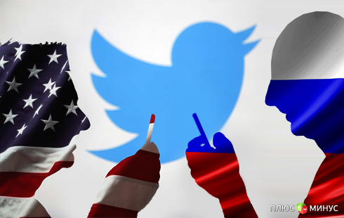Twitter отправил «гонца» в Россию