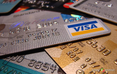 Кремль ужесточает «правила игры» с Visa и MasterCard
