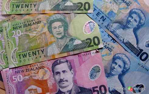Курс новозеландского доллара вырос против своего американского коллеги
